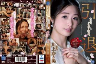 [Tanpa Sensor] SAME-001 Penyerang Pensiunan Guru Perempuan Kawakami Nanami