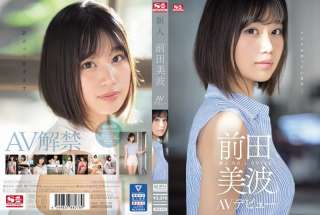 [Tanpa Sensor] SSIS-540 Gaya Pemula Nomor 1 Minami Maeda Av Debut