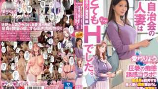 [Sub Indo] URE-088 Ibu Lurah Hypersex Ryo Ayumi